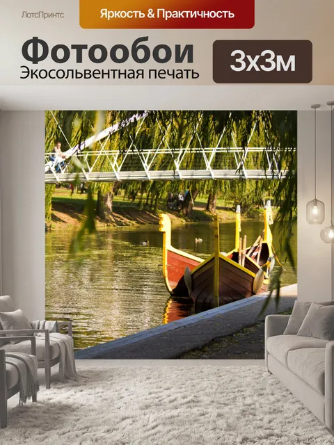 Фотообои мост