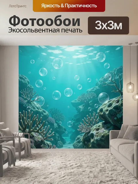 Фотообои Подводный коралловый риф с пузырьками