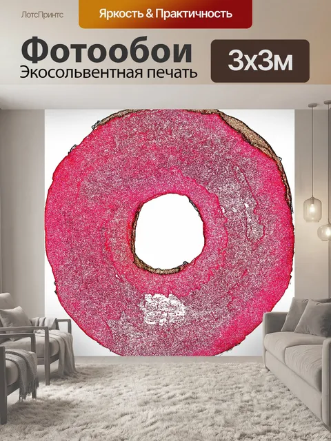 Фотообои Абстрактный пончик