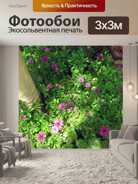Фотообои фиолетовые цветы