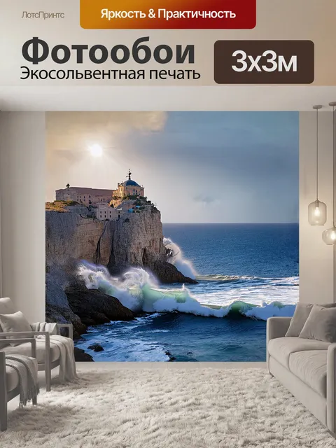 Фотообои ласточкино гнездо, будто выточенное из камня, возвышается над бурным морем, его волны разрываются о скалы…