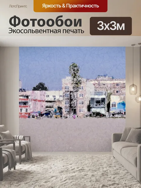 Фотообои Венеция Бич Калифорния