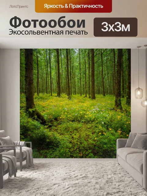 Фотообои укромное место в лесу, где цветут редкие виды растений