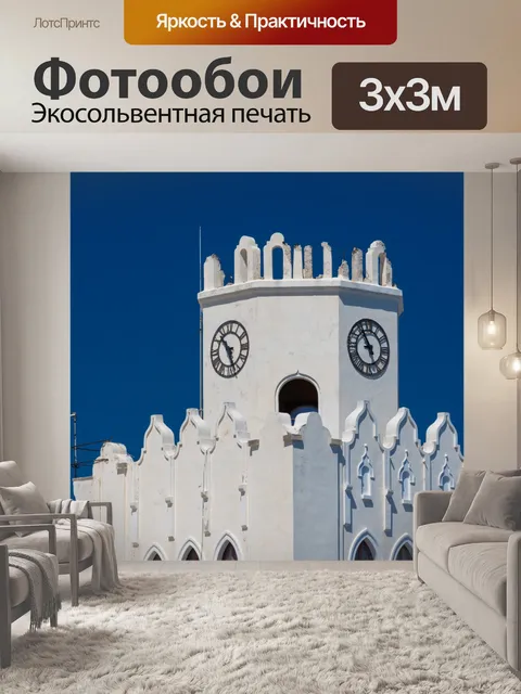 Фотообои Кос полицейский участок