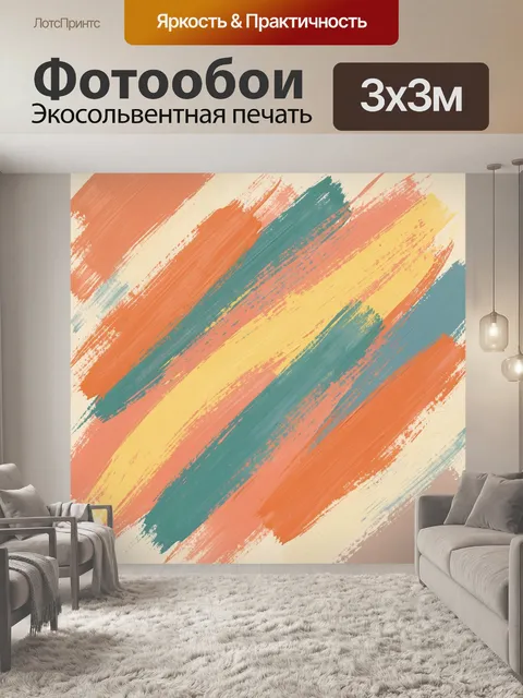 Фотообои Полосы пастельной акварели абстракт