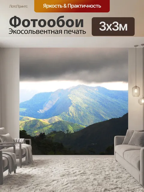 Фотообои Чорро Эль Индио и горы