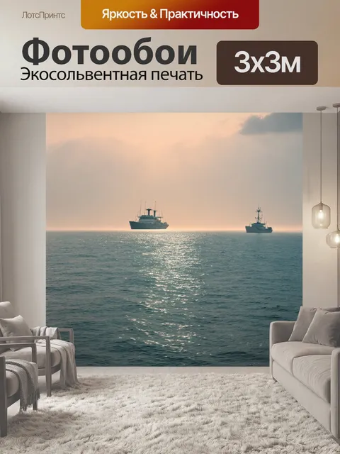 Фотообои туман в стиле максимализм