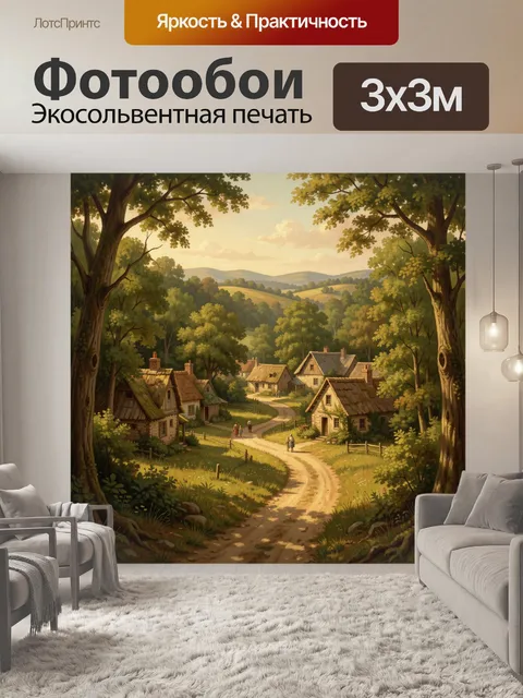 Фотообои Деревенская дорога среди холмов