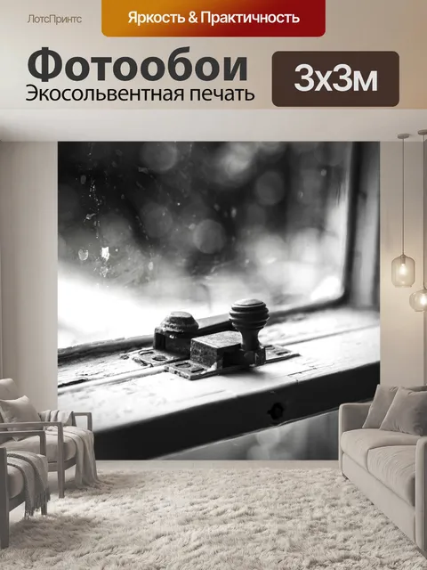 Фотообои Старый замок на окне