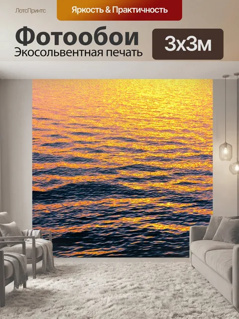 Фотообои море в стиле мозаика, с яркими цветами заката, отражающимися в спокойных водах моря