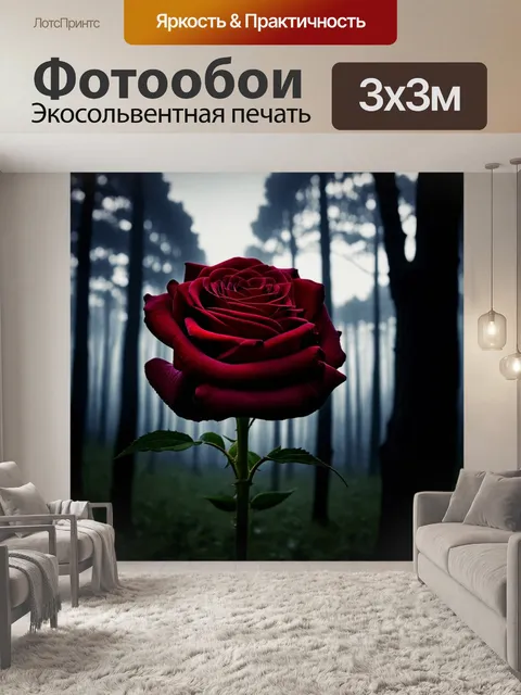 Фотообои розы в стиле нуар, окруженные высокими силуэтами деревьев, создающими таинственную атмосферу