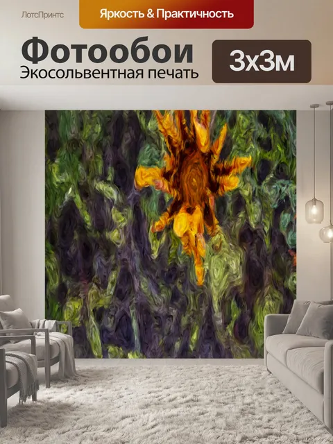 Фотообои абстрактный цветок