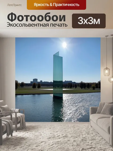 Фотообои современный памятник в волгограде, выполненный из стекла и металла, который отражает окружающий ландшафт