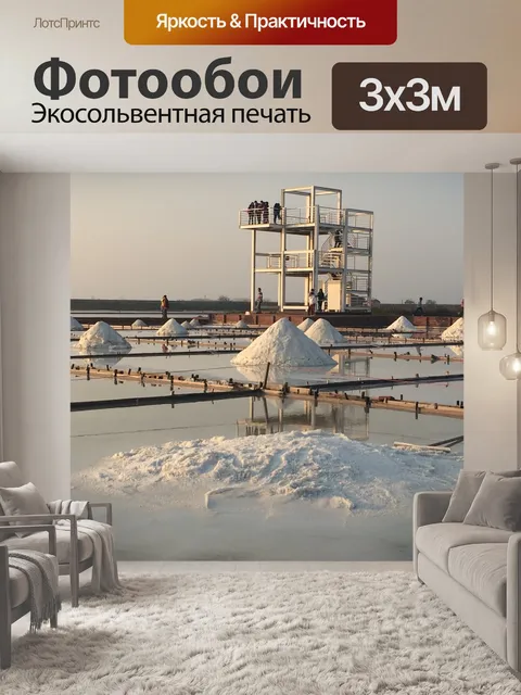 Фотообои Тайнань