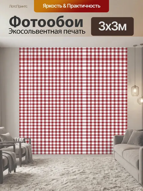 Фотообои Клетка в красно-белой гамме