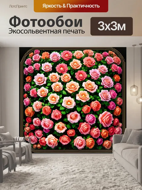 Фотообои розы в стиле сюрреализм, где цветы распускаются внутри супервременных пластин, соединяющих различные эпохи
