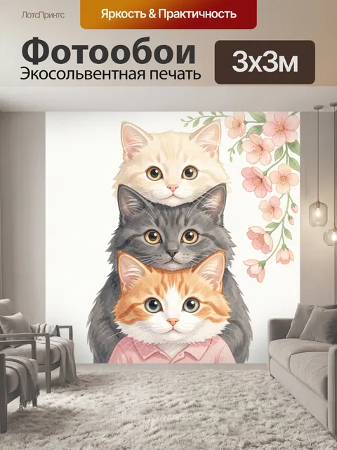 Фотообои Три кошки с цветущей веткой