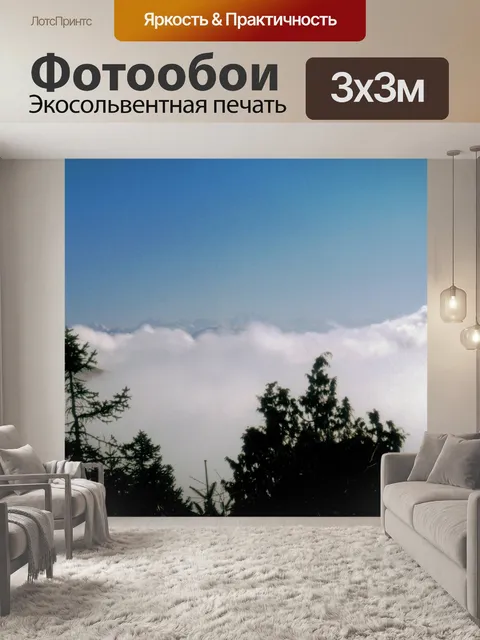 Фотообои Вид на Эверест - туман скатывается 2