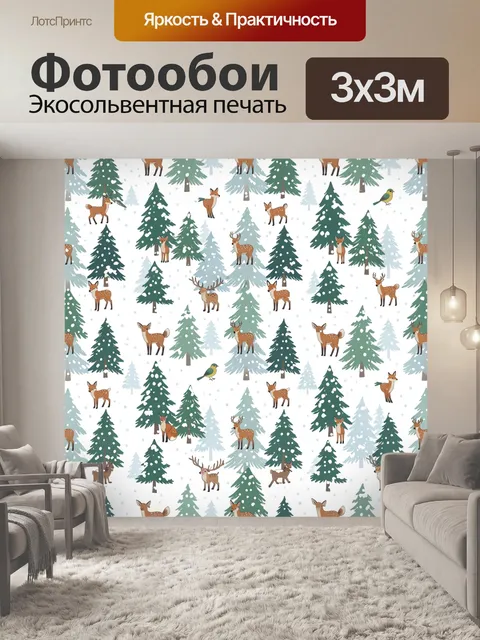 Фотообои Лесные олени среди елей