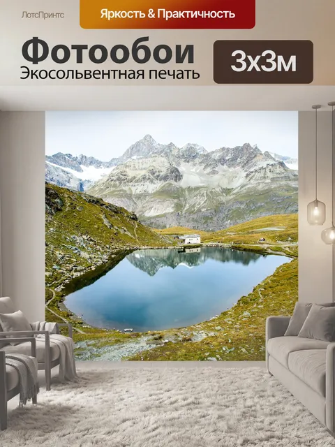 Фотообои Озеро