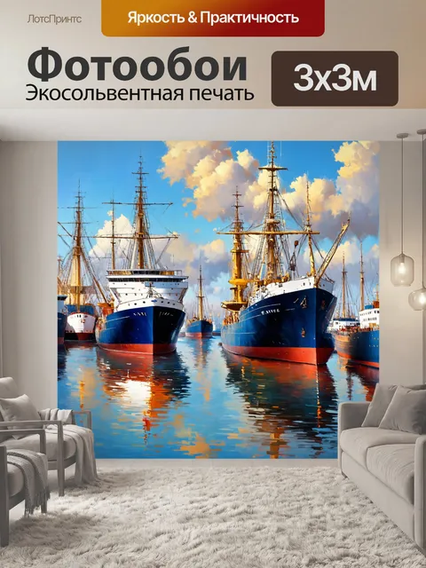 Фотообои корабли в гавани на фоне часового механизма, отражения воды и текстуры, запечатленные в реалистичном стиле