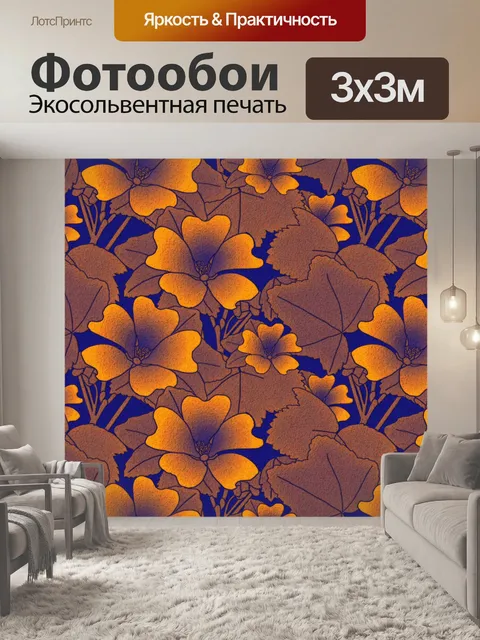 Фотообои Фон с цветочным узором 1370