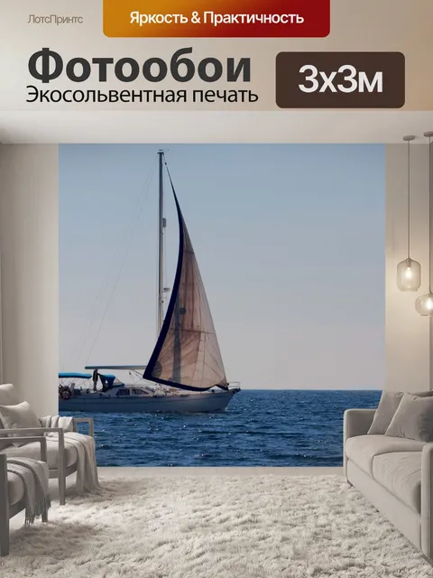 Фотообои Лодка
