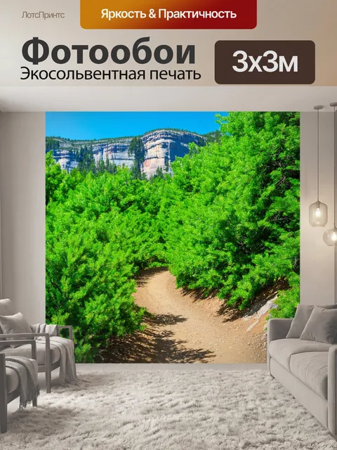 Фотообои мятный цвет с живописным маршрутом в горах, окруженным мятными деревьями и лавровыми кустами