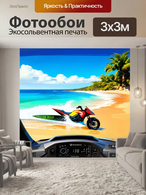 Фотообои панель приборов для водного мотоцикла в стиле калифорнийского серфинга, с яркими цветами и динамичными формами