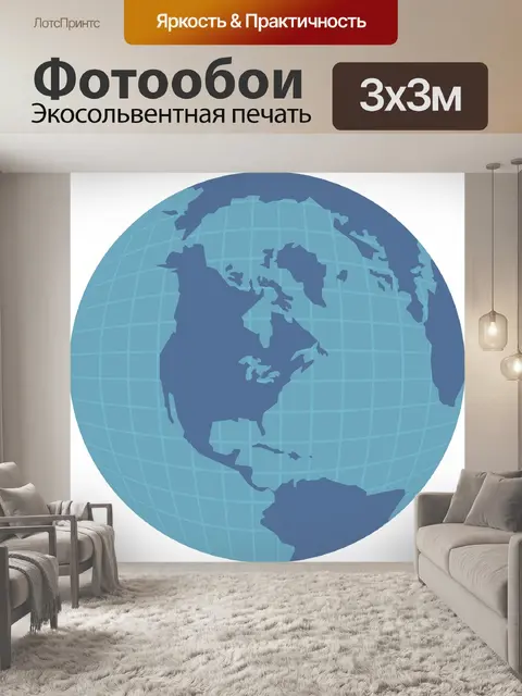 Фотообои Америка Глобус