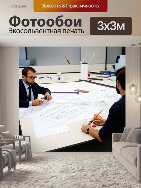 Фотообои нарисуйте конструкторов