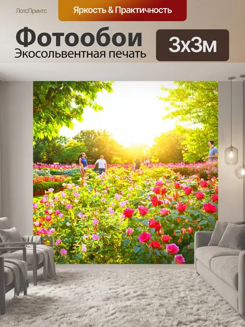 Фотообои природа в стиле плоский, сад с розами различных цветов, яркое солнце и наслаждающиеся людьми