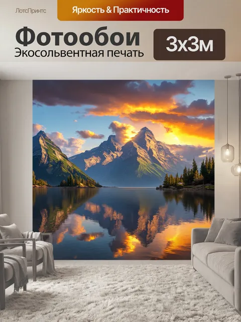 Фотообои пейзаж в стиле гиперреализм