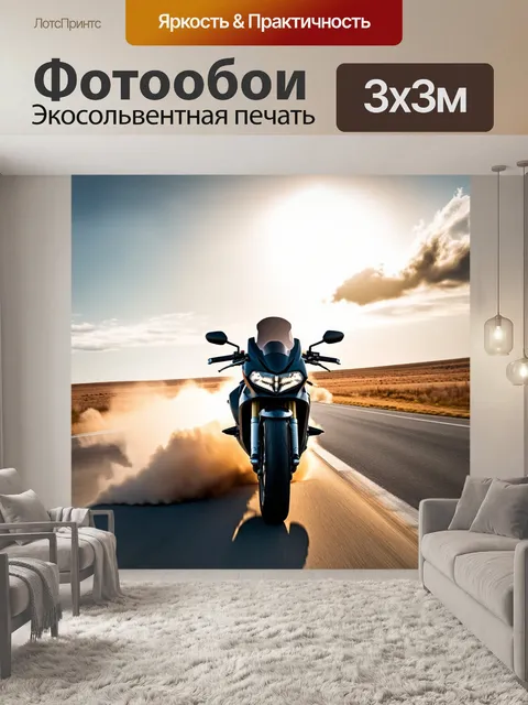 Фотообои мотоцикл на пустынной трассе в середине дня, когда яркий солнечный свет освещает дорожную разметку
