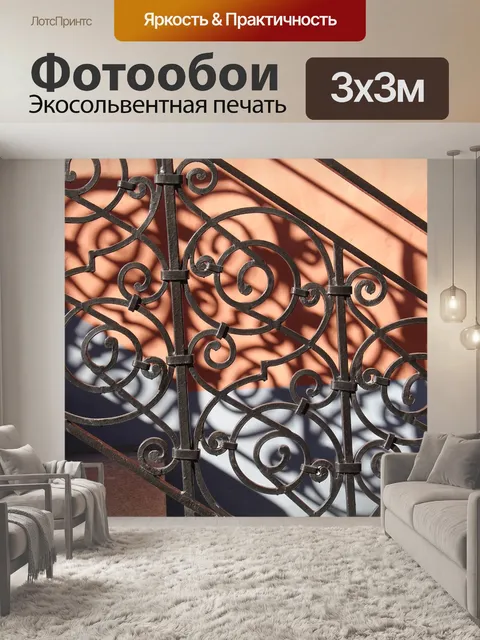 Фотообои Лестница