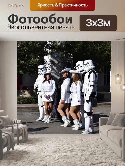 Фотообои Звездные войны