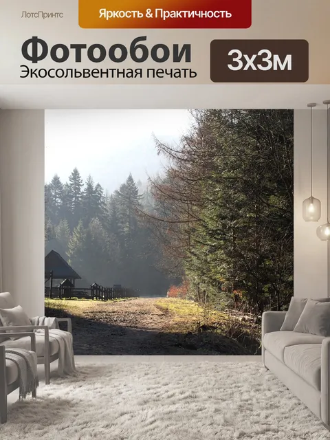 Фотообои Польша