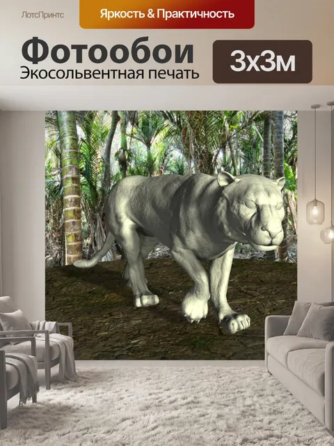 Фотообои азиатский тигр 1