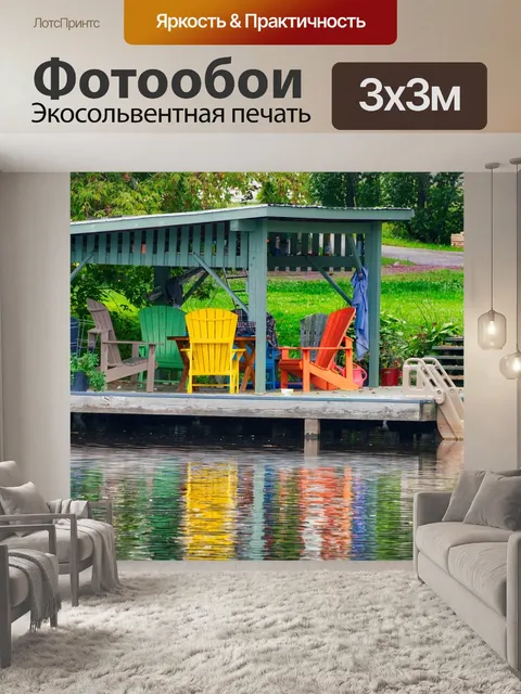 Фотообои Палуба