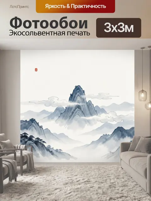 Фотообои Туманные горы в китайском стиле