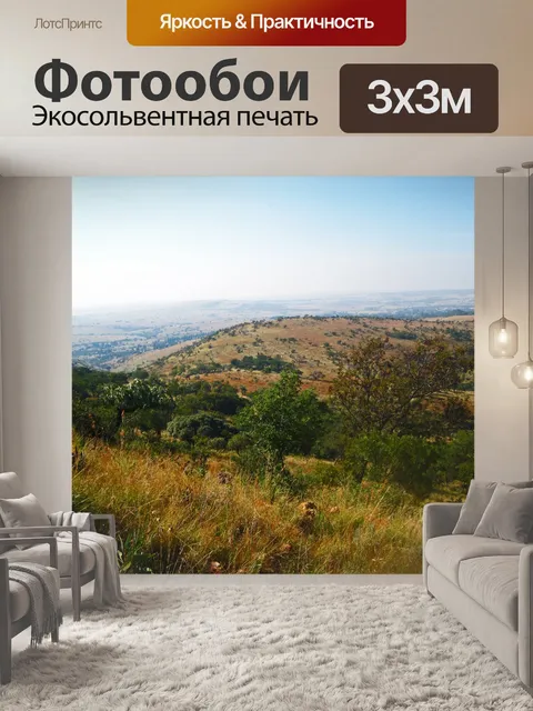 Фотообои Вид на склоны и складки холмов