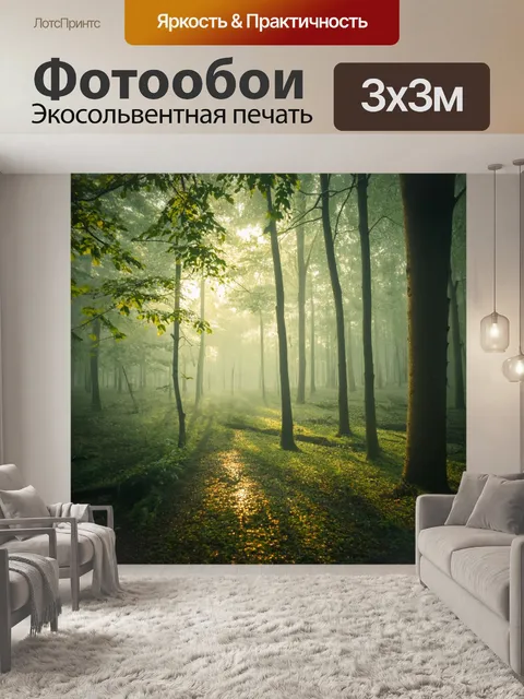 Фотообои туман в стиле капельное искусство