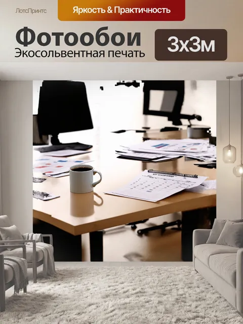 Фотообои главный объект – минималистичный офисный стол с блестящей стеклянной поверхностью