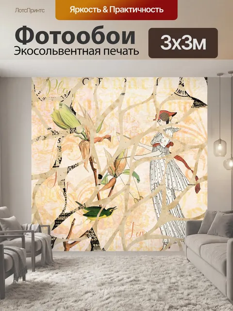 Фотообои Фигура в абстрактных формах