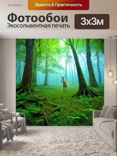 Фотообои туман в стиле раскраска, сказочный лес с фантастическими существами, скрытыми в тумане, яркие элементы