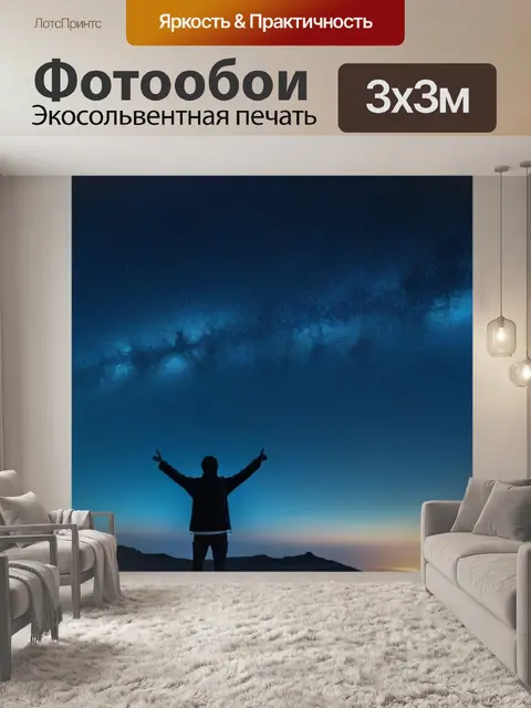 Фотообои ангел, указывающий на звезды с небес