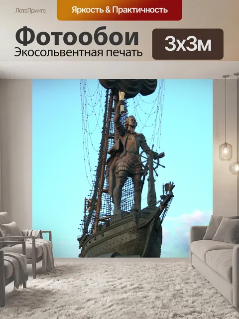 Фотообои статуя Петра Великого
