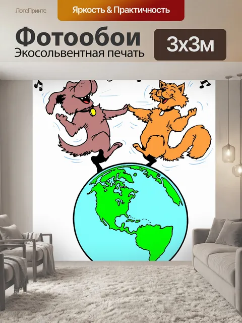 Фотообои Смех каждый день 128