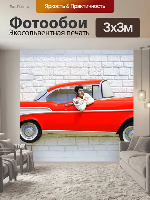 Фотообои Awe