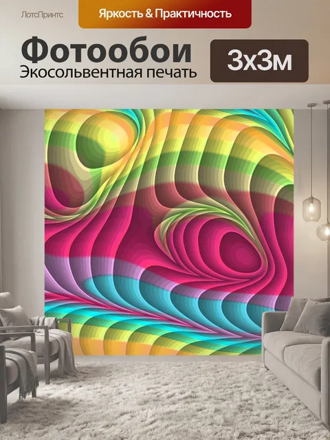 Фотообои Фон абстрактная геометрия красочный